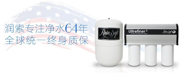 家用全屋凈水系統解決方案